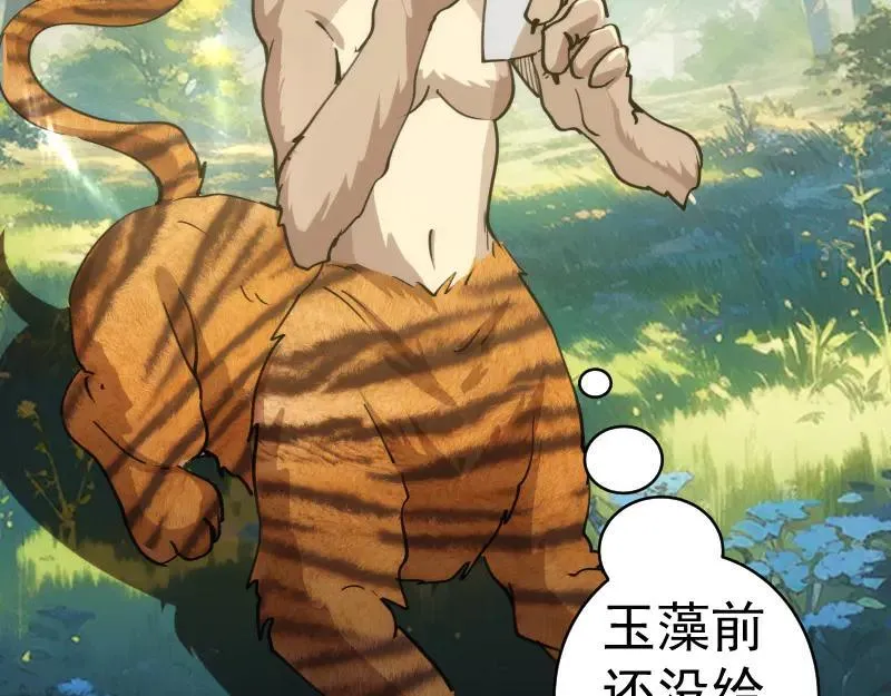 第331话 签约93