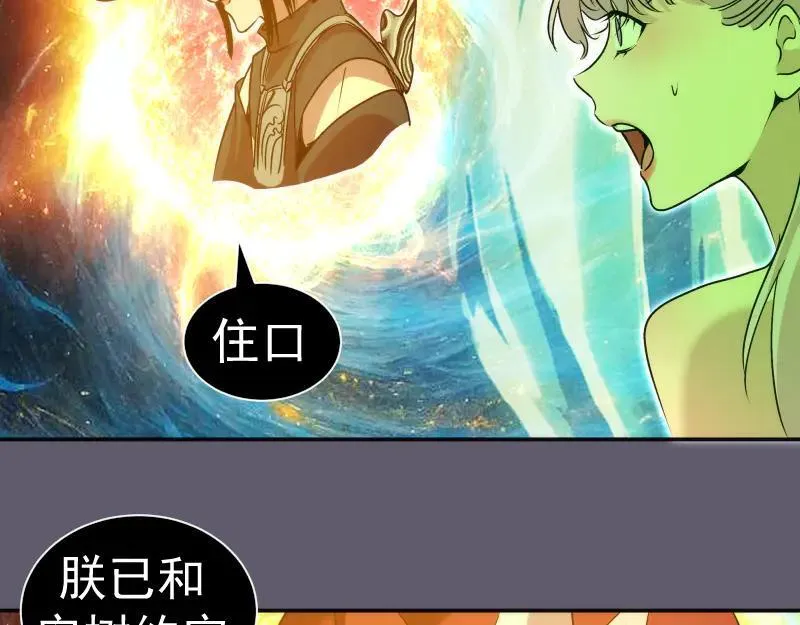 第329话 八尺琼勾玉43