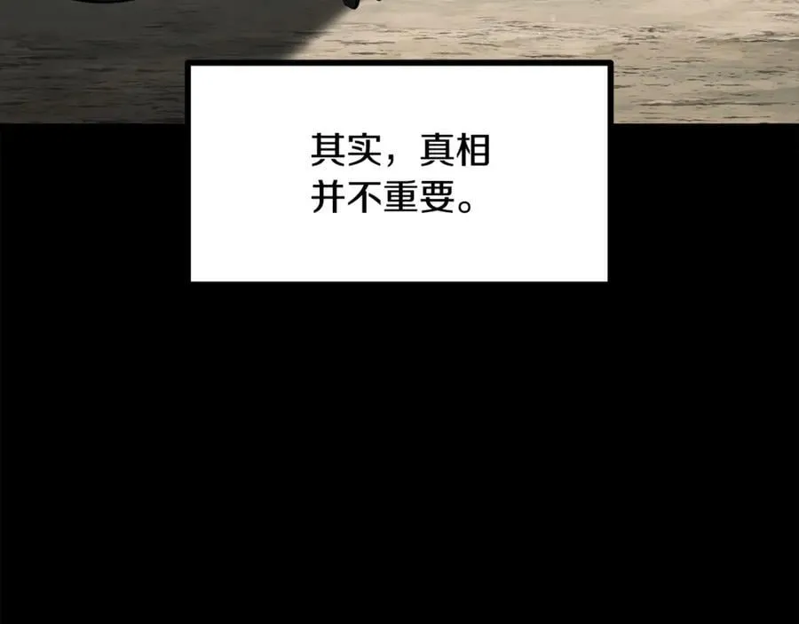 第242话 真相还是被烧毁了61