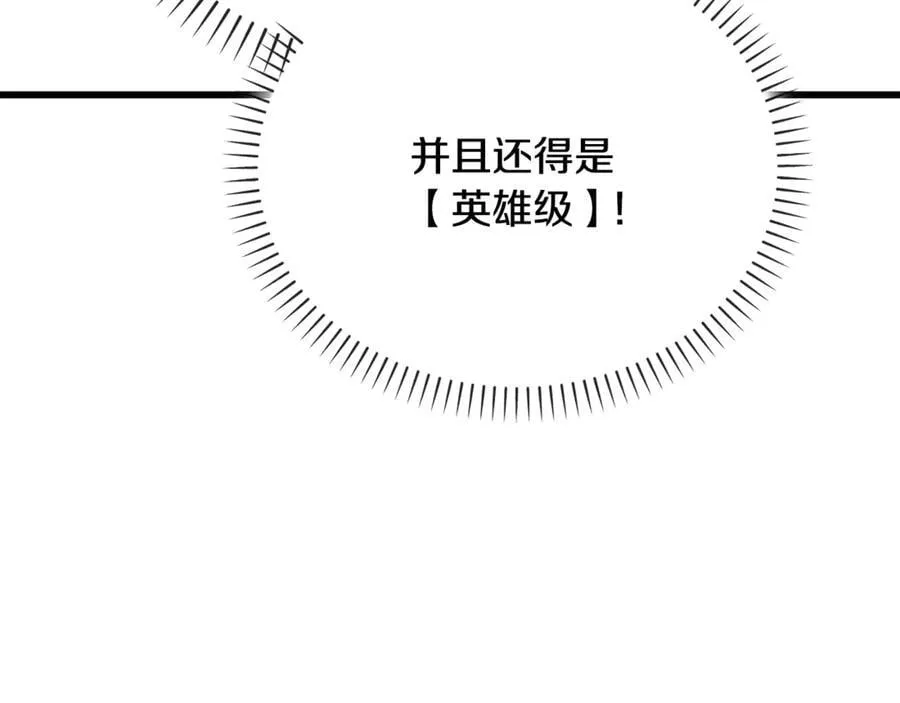 第240话 最后的荣耀之战15