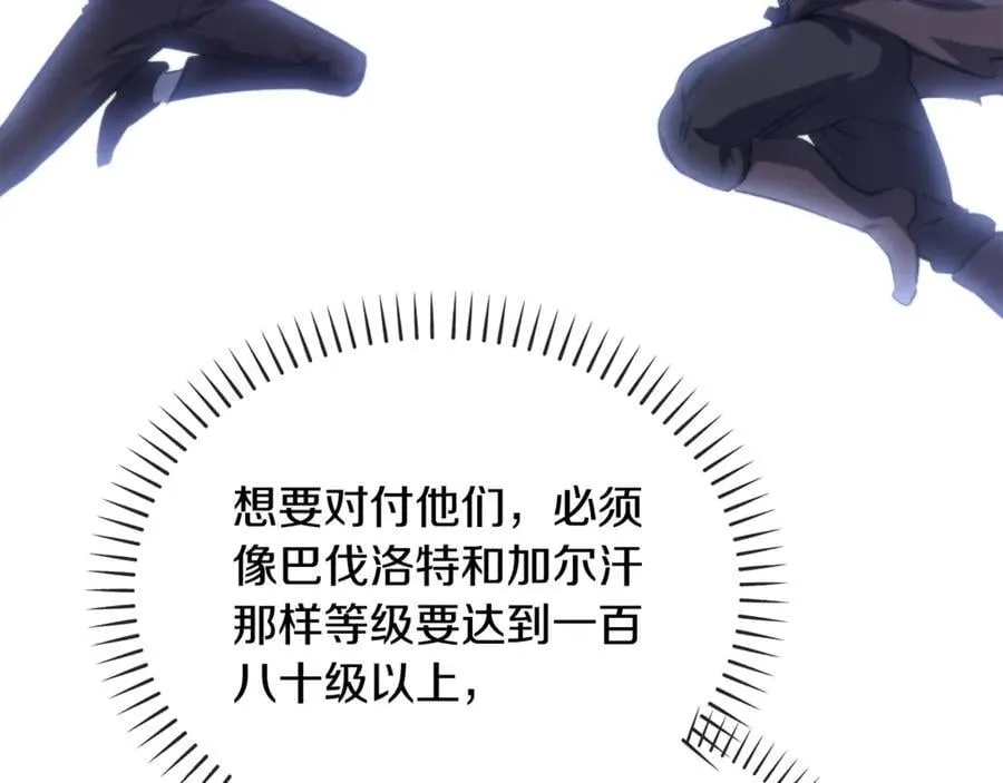第240话 最后的荣耀之战14