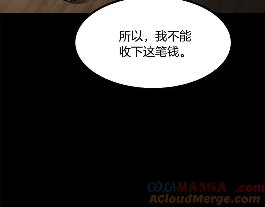 第242话 真相还是被烧毁了156