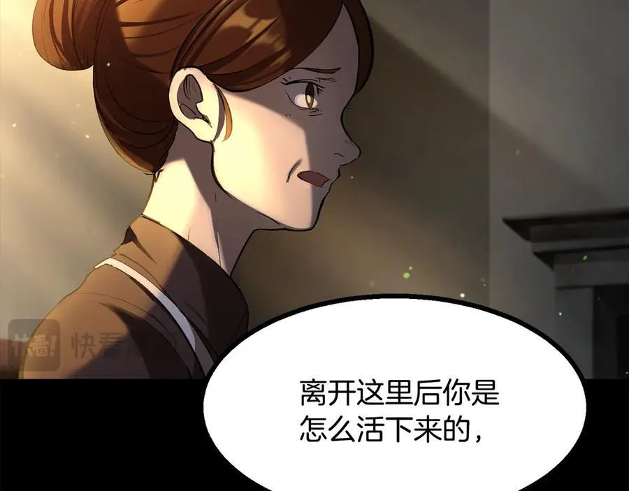 第242话 真相还是被烧毁了153