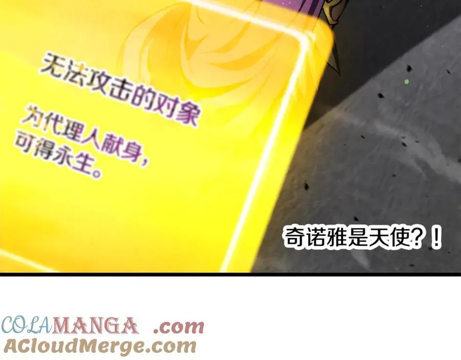 第238话 你终于来了44