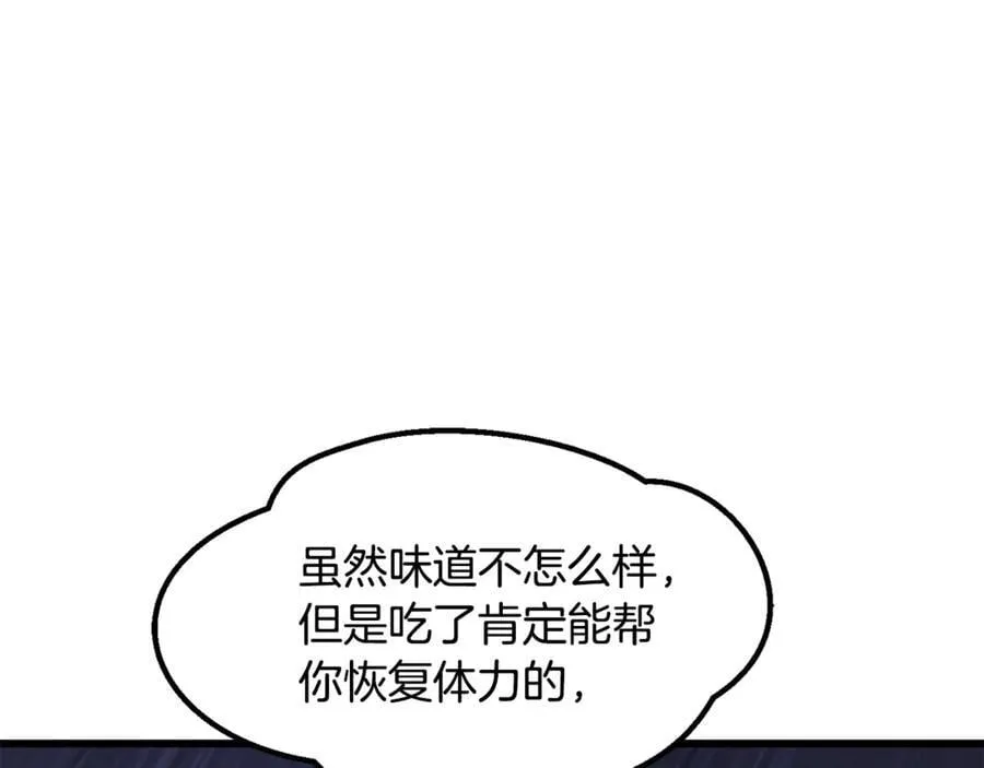 第241话 痛苦的过往15