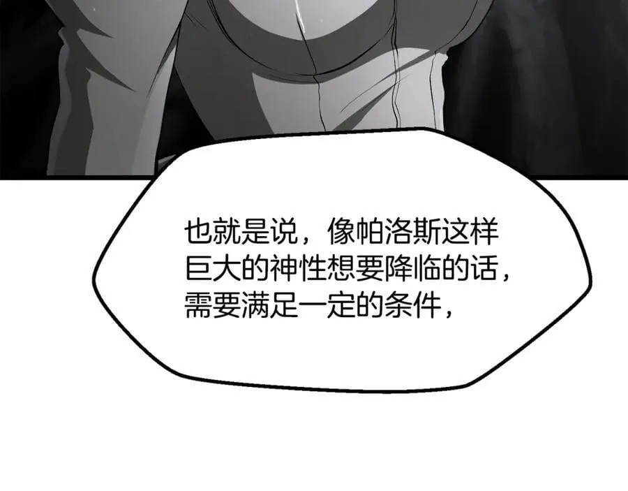 第240话 最后的荣耀之战207