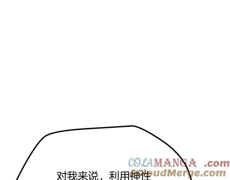 第240话 最后的荣耀之战108