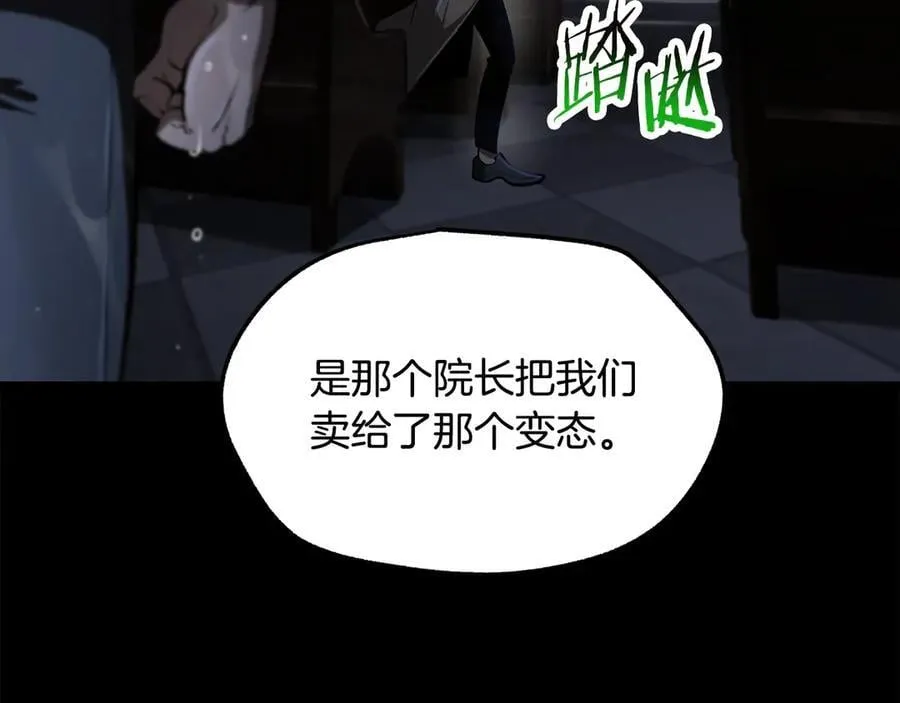 第243话 你们先走38