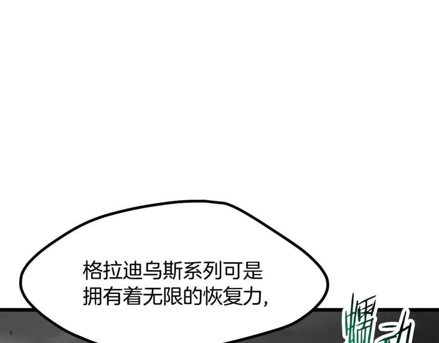 第240话 最后的荣耀之战73