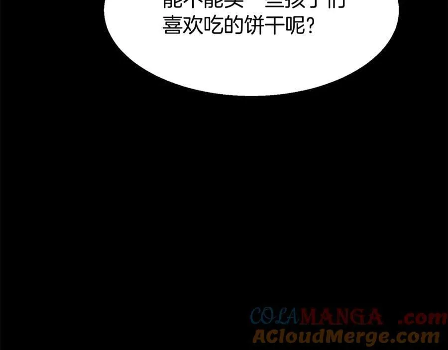 第242话 真相还是被烧毁了184