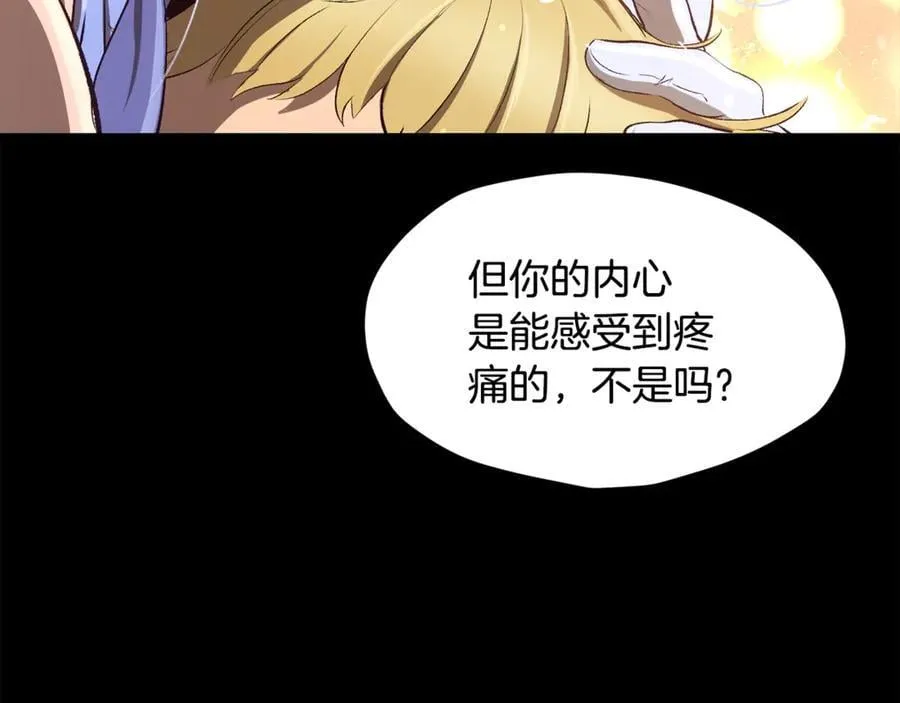 第241话 痛苦的过往107