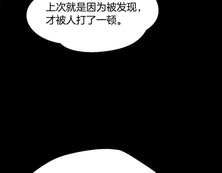 第242话 真相还是被烧毁了45