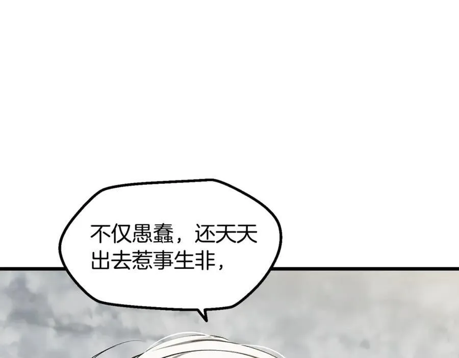 第244话 一片混乱61