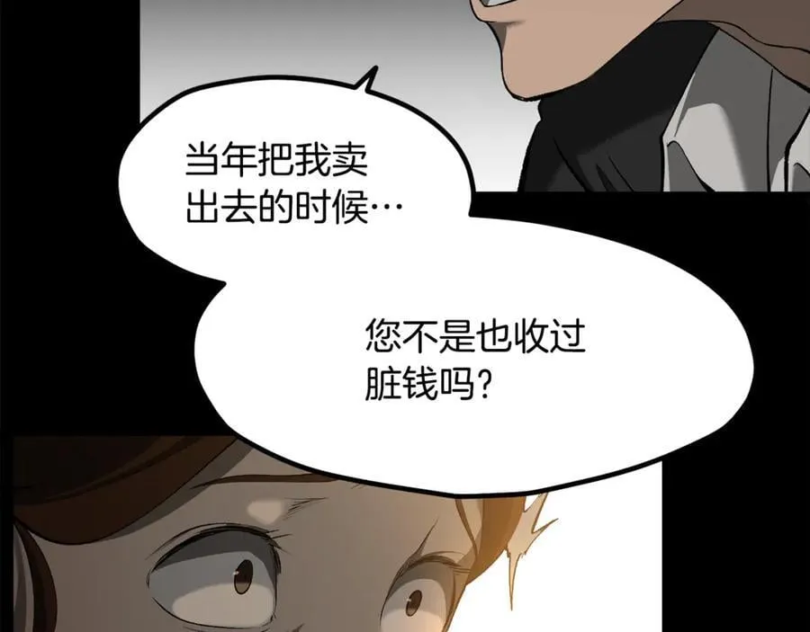 第242话 真相还是被烧毁了159