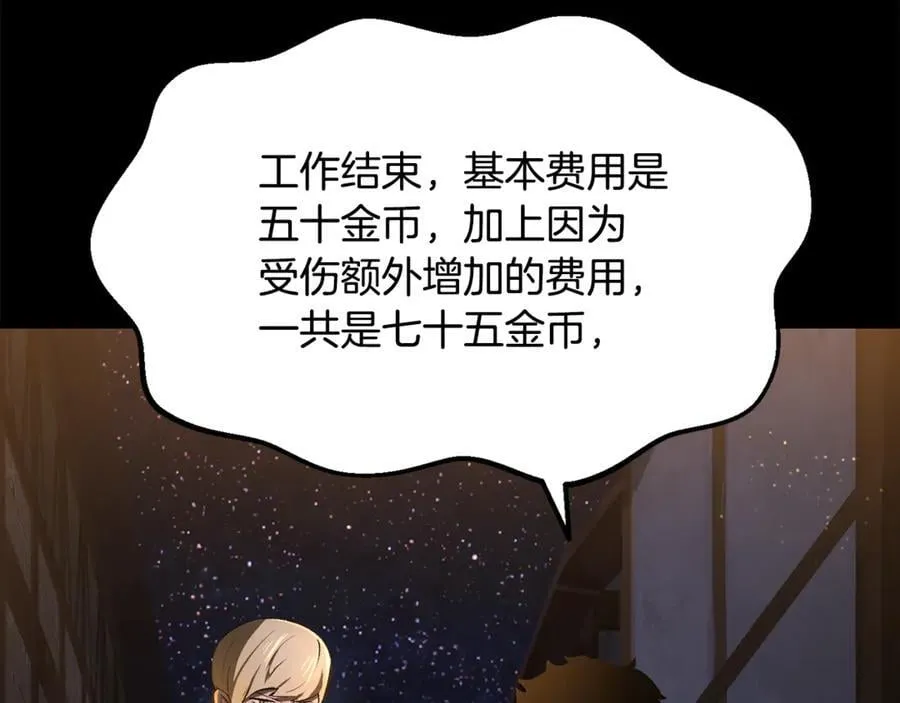 第242话 真相还是被烧毁了91