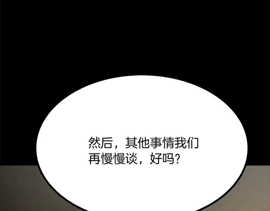 第242话 真相还是被烧毁了185