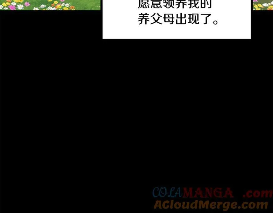 第241话 痛苦的过往152
