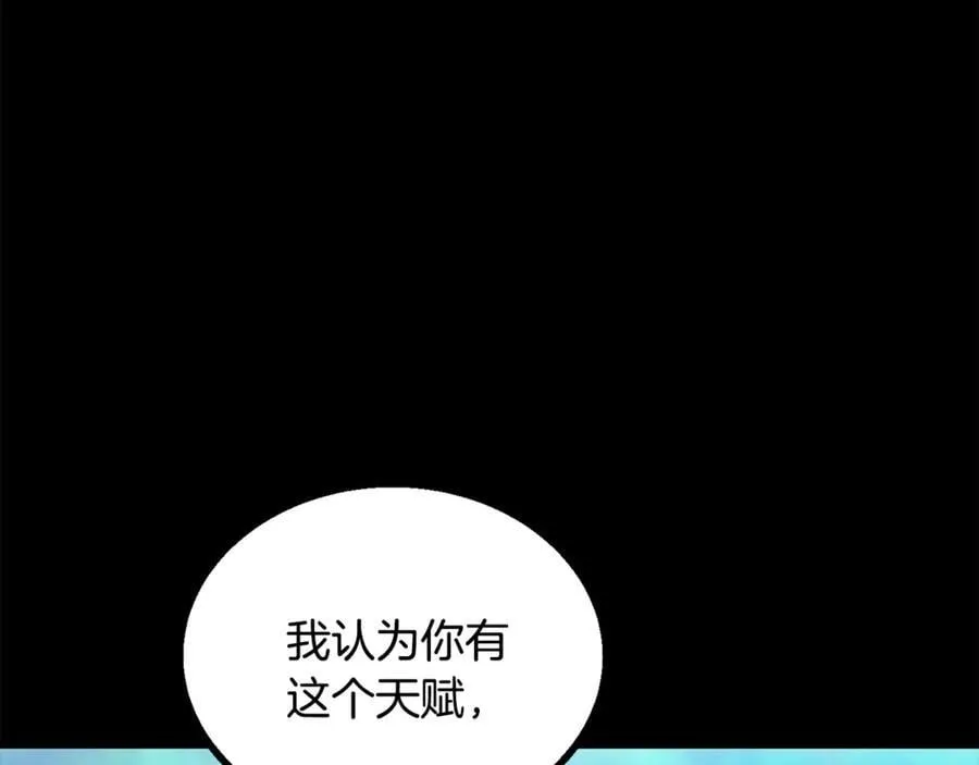 第241话 痛苦的过往119