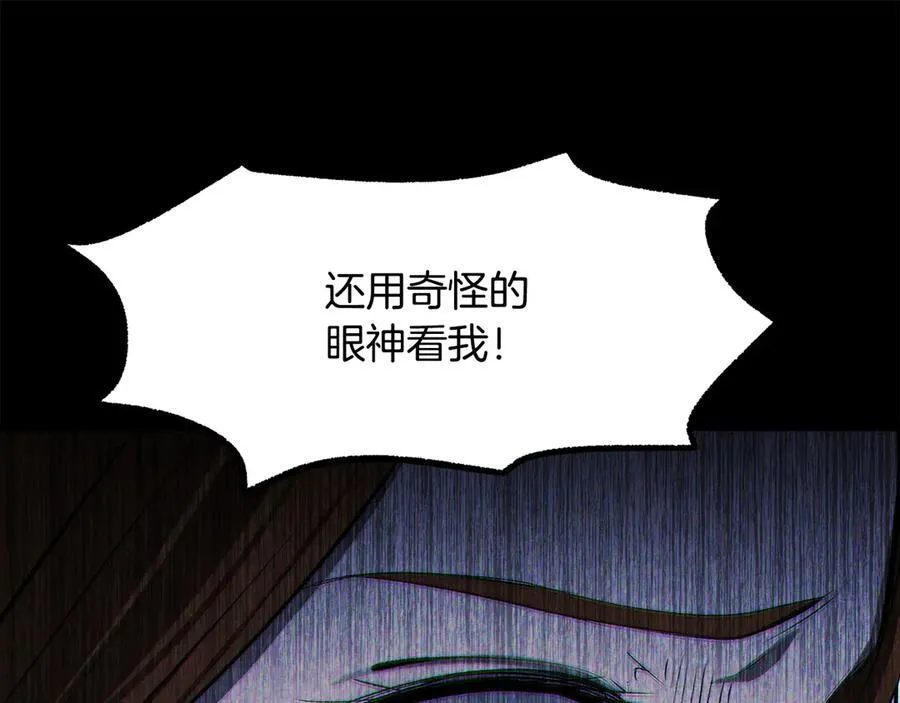 第241话 痛苦的过往94