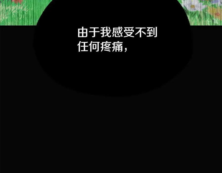 第241话 痛苦的过往61