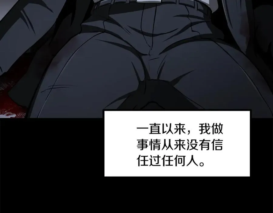 第243话 你们先走162