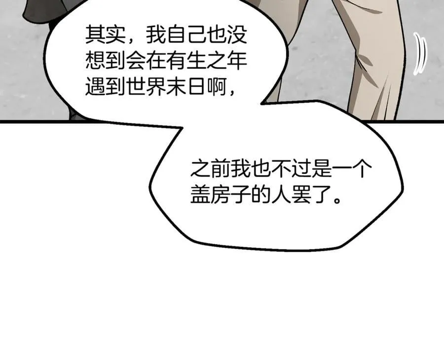 第244话 一片混乱41