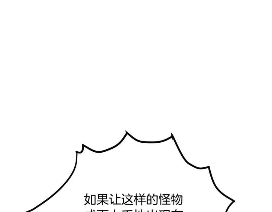 第240话 最后的荣耀之战149