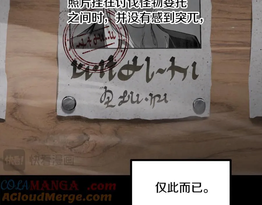 第242话 真相还是被烧毁了128
