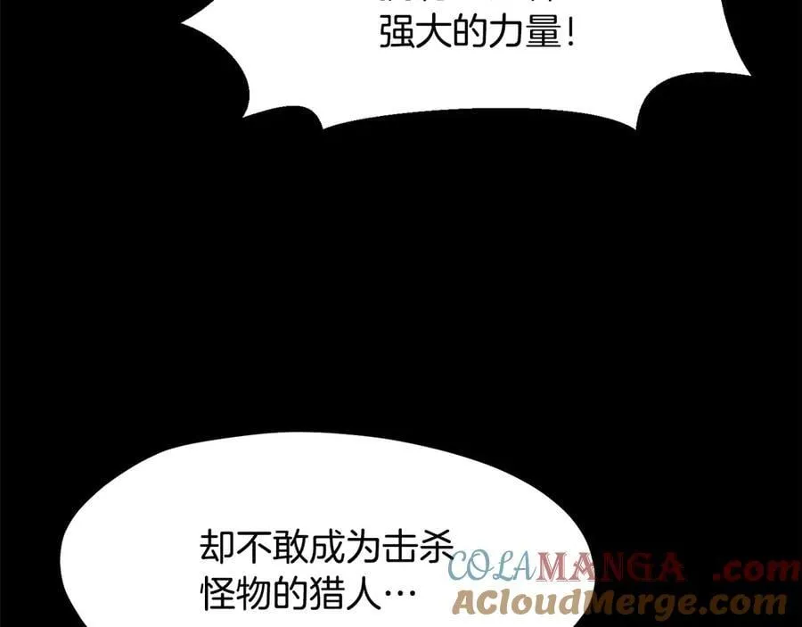 第242话 真相还是被烧毁了120