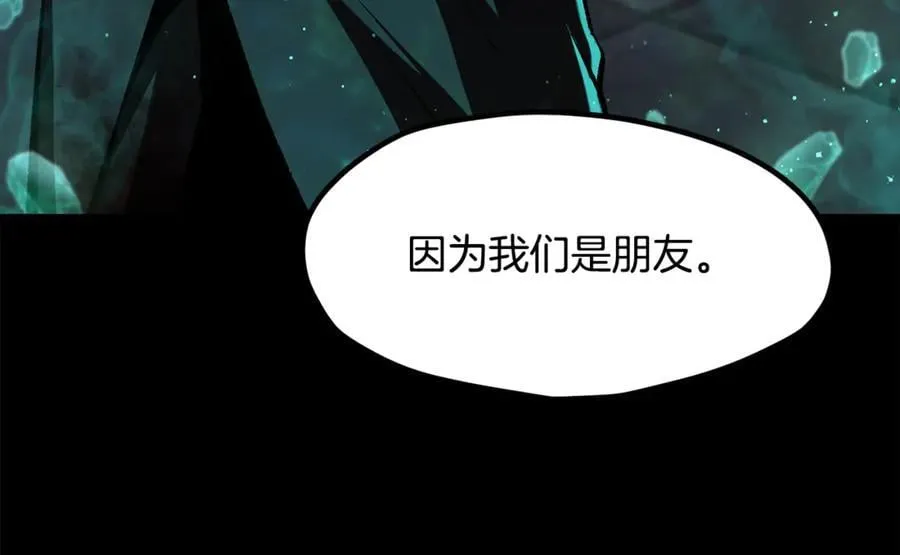 第243话 你们先走91