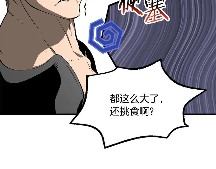 第241话 痛苦的过往17