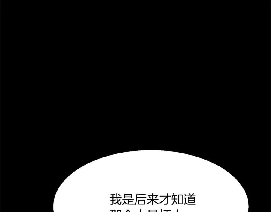 第242话 真相还是被烧毁了162