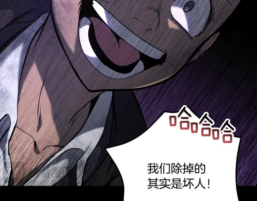 第242话 真相还是被烧毁了53