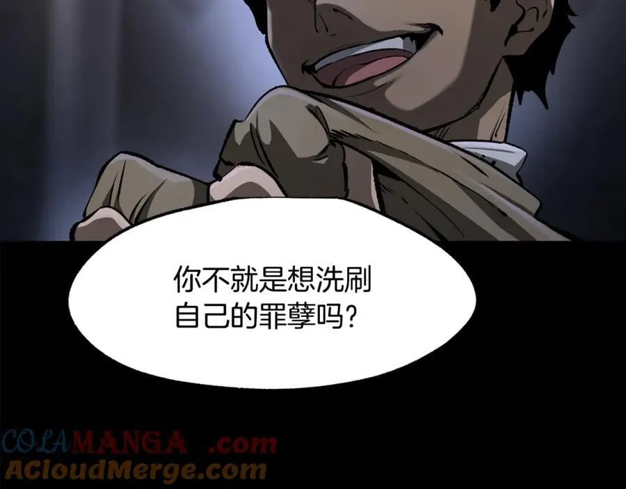 第243话 你们先走48