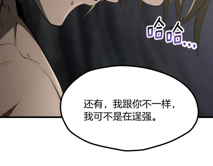 第241话 痛苦的过往38