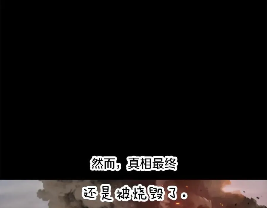 第243话 你们先走17
