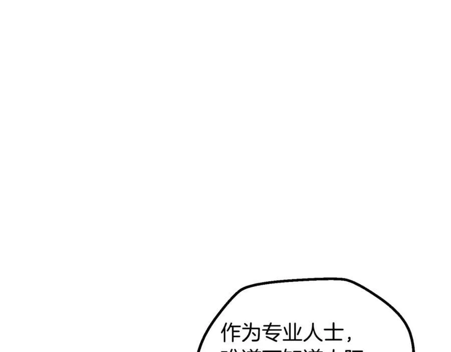 第237话 专业人士194