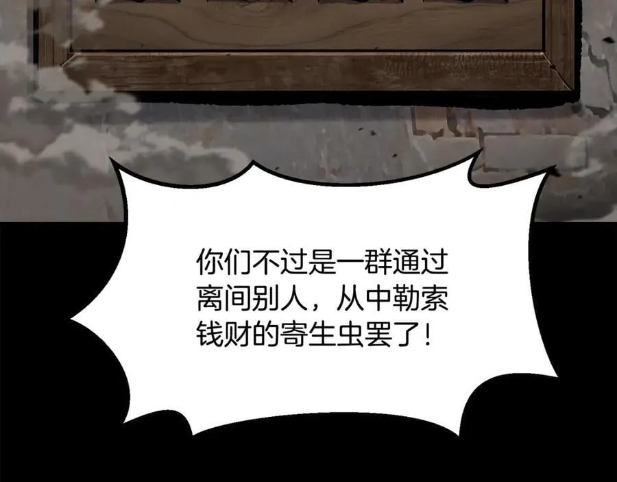 第242话 真相还是被烧毁了122