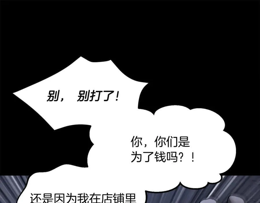 第242话 真相还是被烧毁了69
