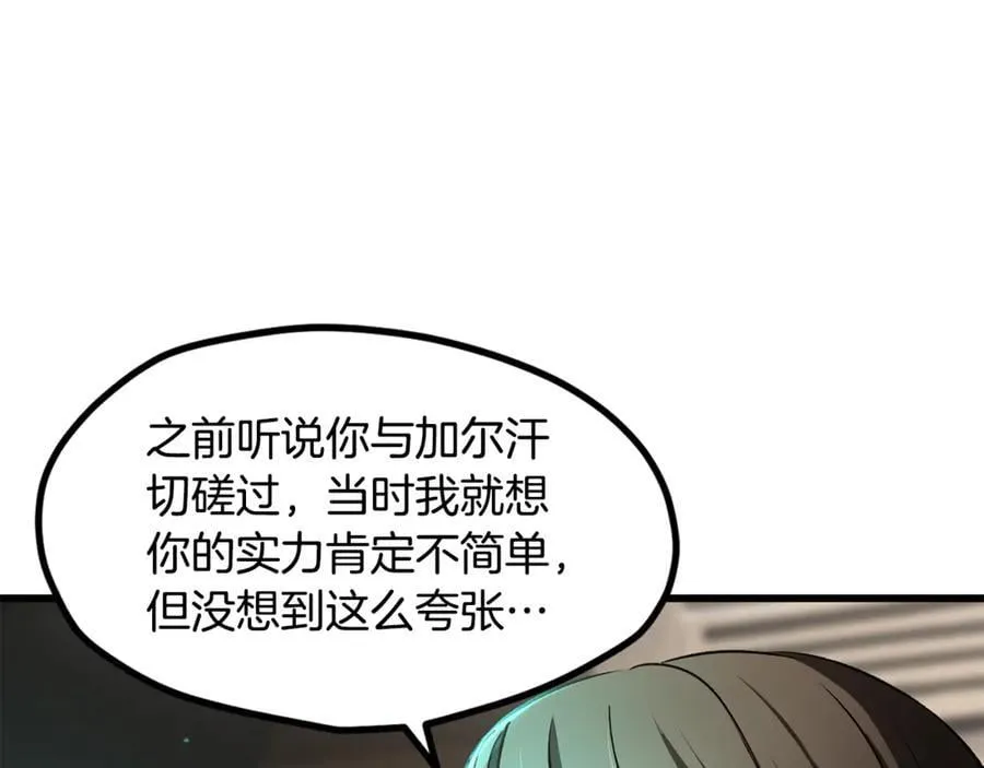 第239话 有点太弱了91