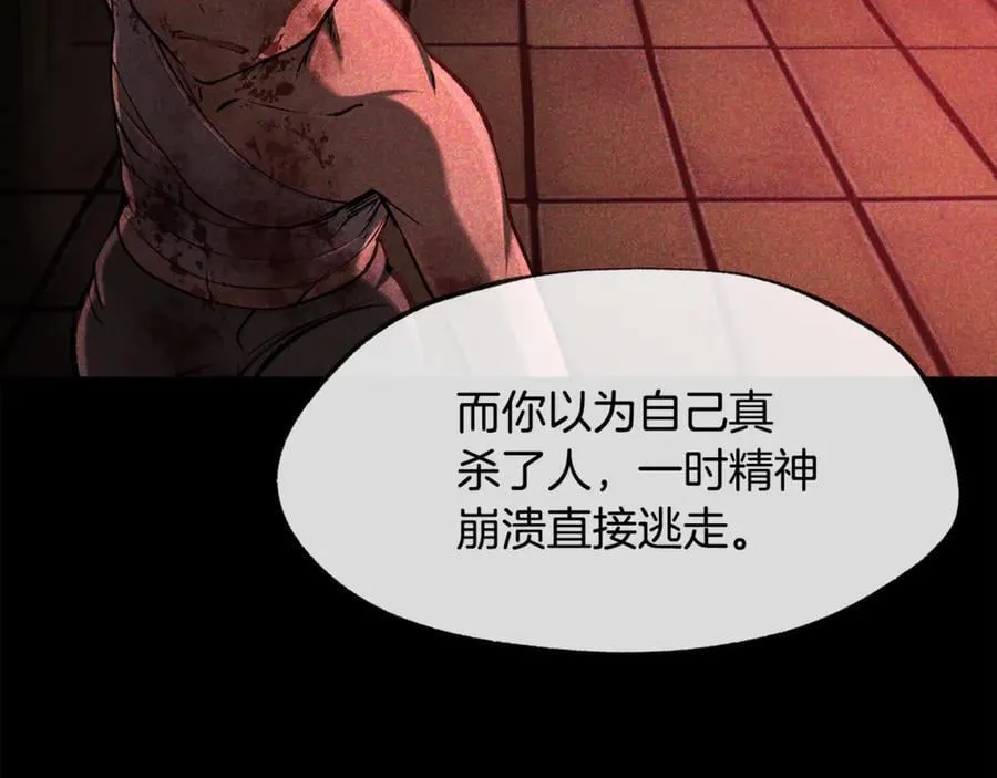 第243话 你们先走119