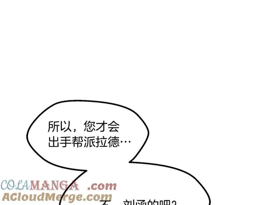 第244话 一片混乱56