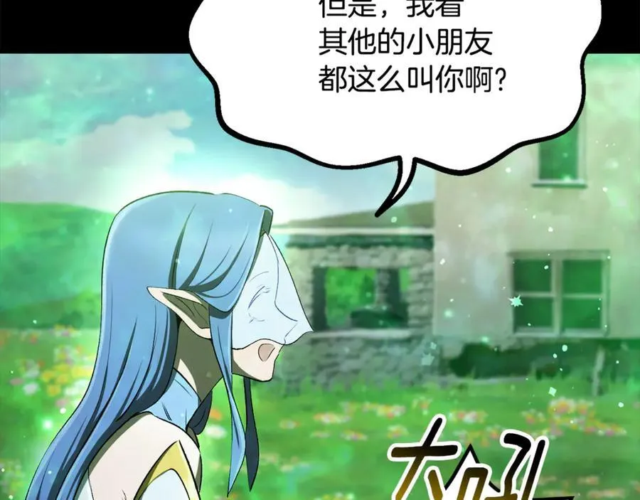 第241话 痛苦的过往89