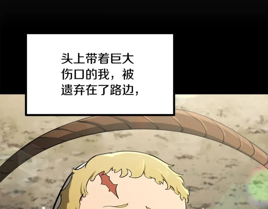 第241话 痛苦的过往46