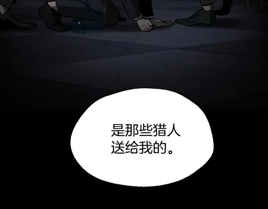 第243话 你们先走71