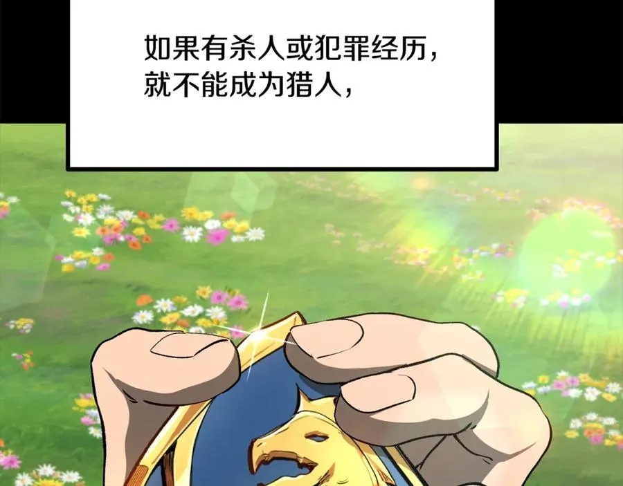 第242话 真相还是被烧毁了190