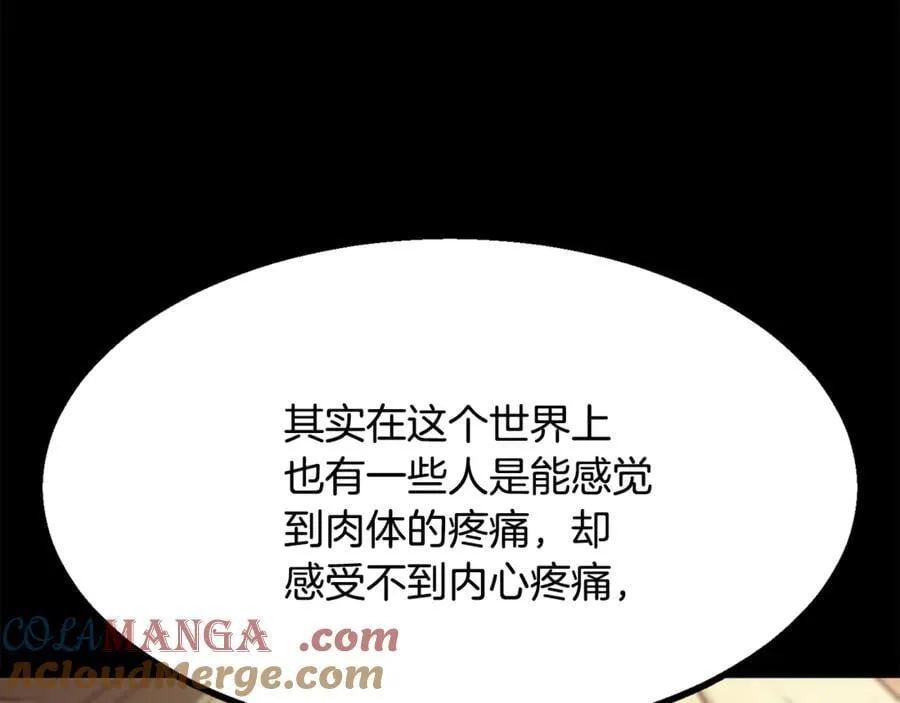 第241话 痛苦的过往108
