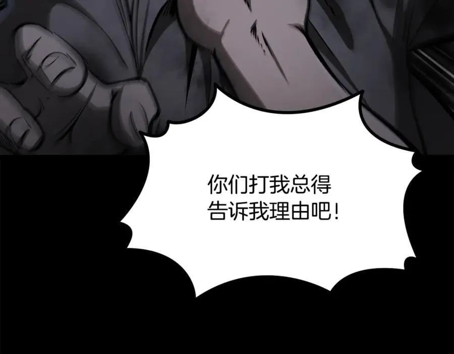 第242话 真相还是被烧毁了71