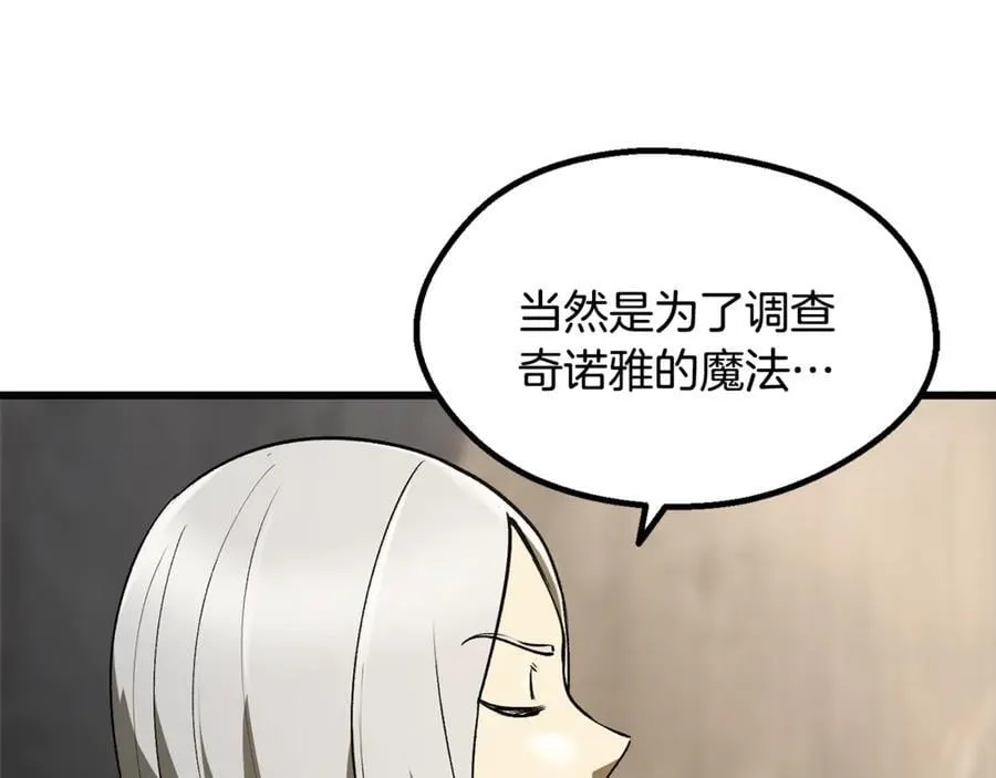 第245话 再次分开31