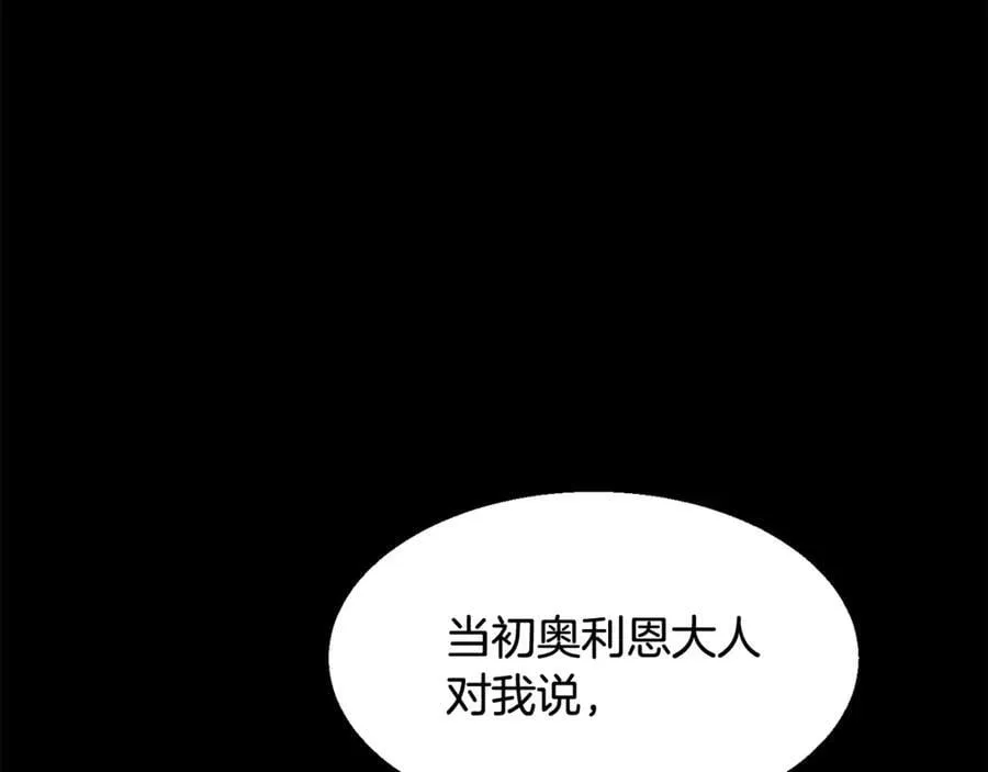 第242话 真相还是被烧毁了177